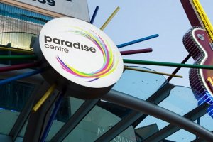 Paradise Centre Shopping Centre Photo From SurfersParadise.com Paradise Centre Shopping Centre Photo From SurfersParadise.com